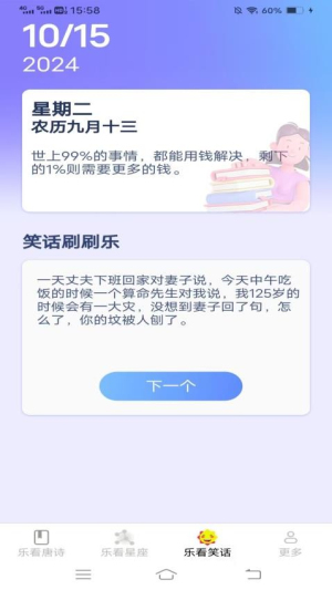 爱优乐看截图