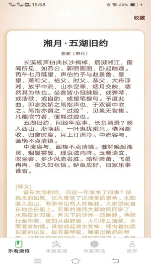爱优乐看截图