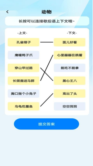 福宝答题截图
