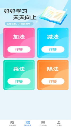 福宝答题截图