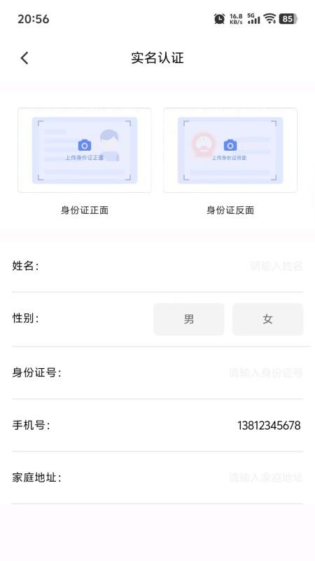 金裕嘉业截图