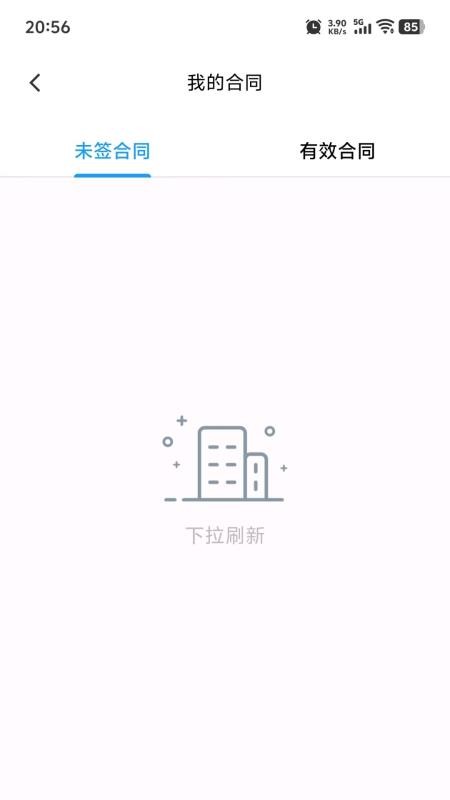 金裕嘉业截图