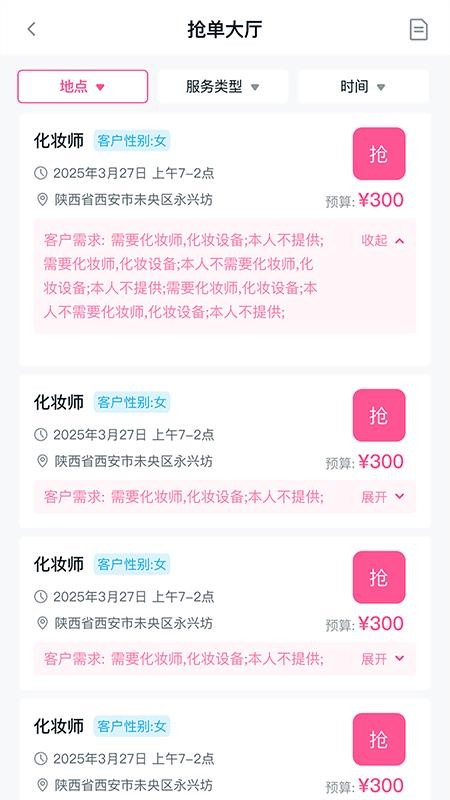 易还原截图