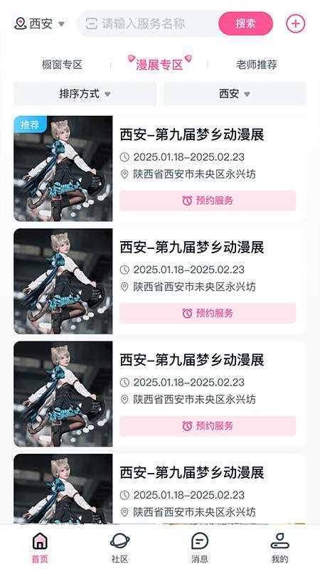 易还原截图