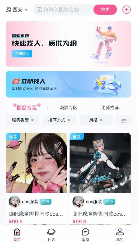 易还原截图