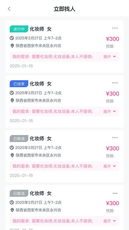 易还原截图