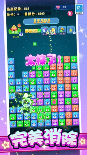 宠物点点消截图