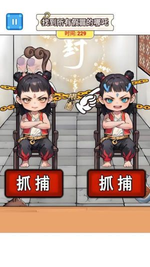 老六烧脑找茬截图