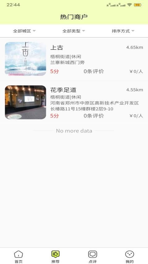 紫竹截图