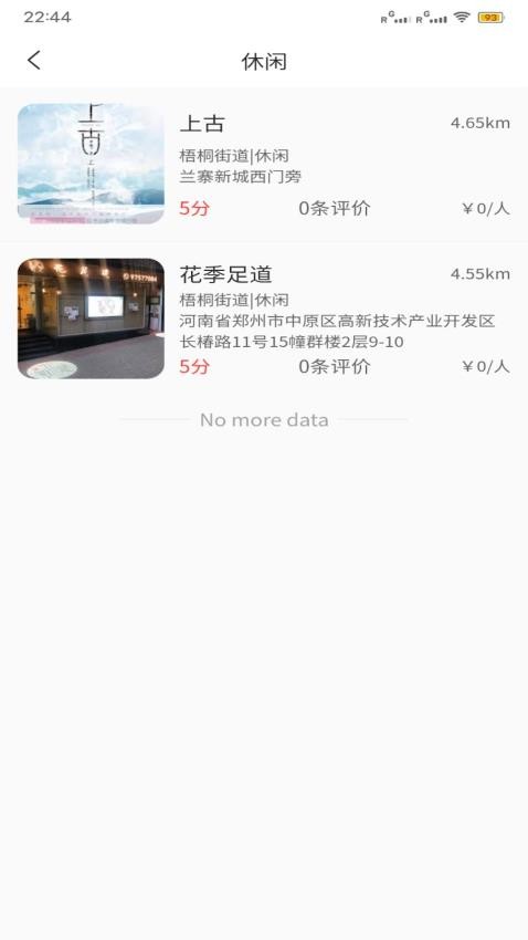 紫竹截图