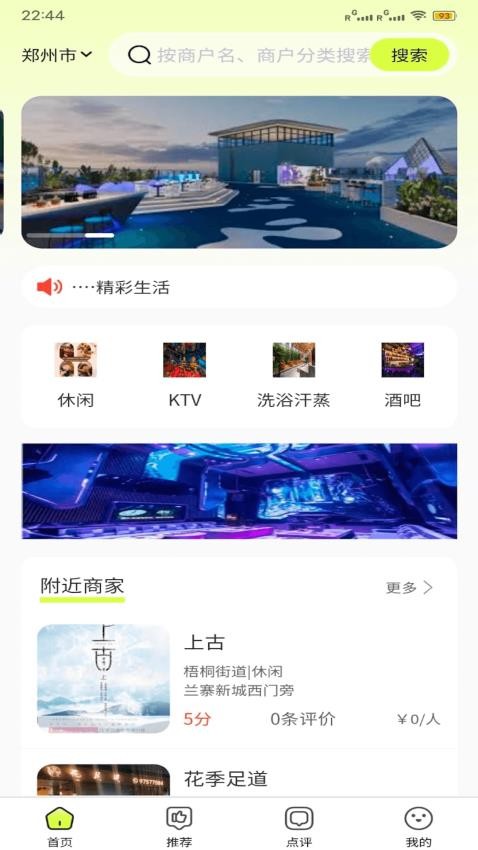 紫竹截图