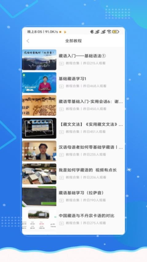 藏文翻译截图