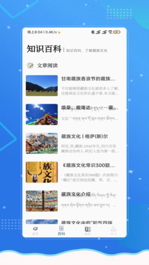藏文翻译截图