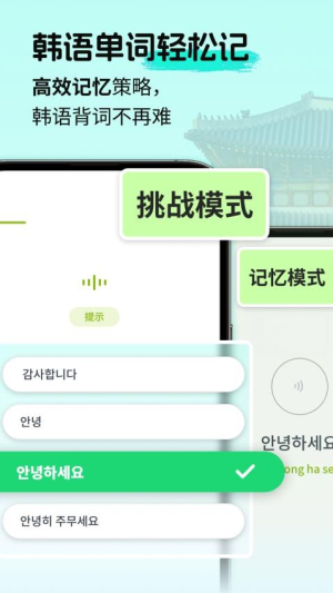 韩语单词随身听截图