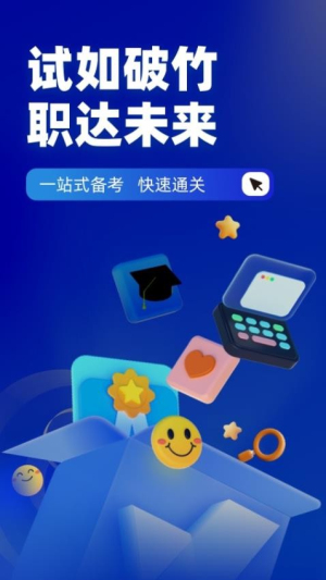 经济师考试聚题库截图