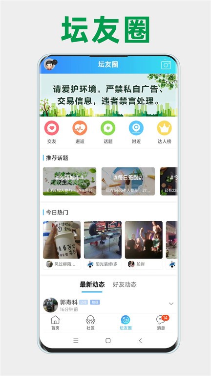 阳光论坛网截图