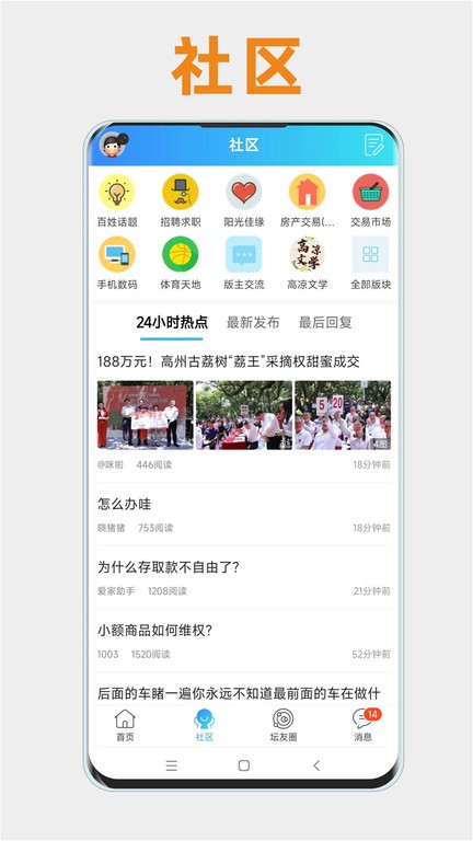 阳光论坛网截图