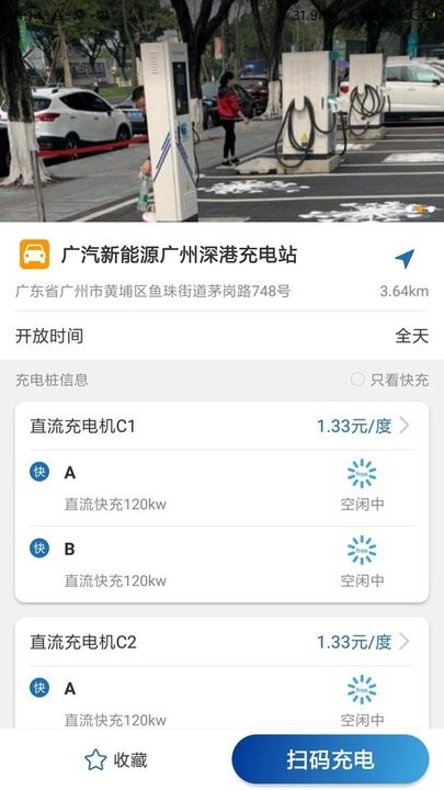 捷电通截图