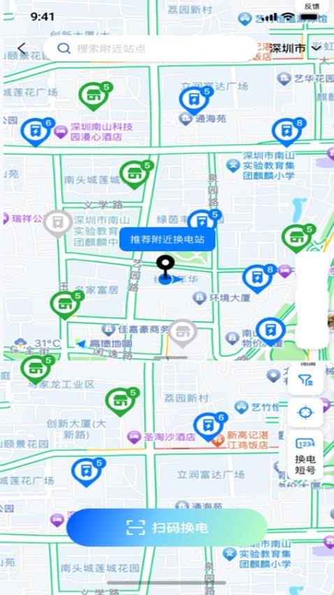 中比出行截图