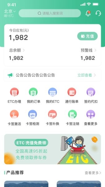 惠友城截图