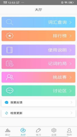 GMAT词汇截图