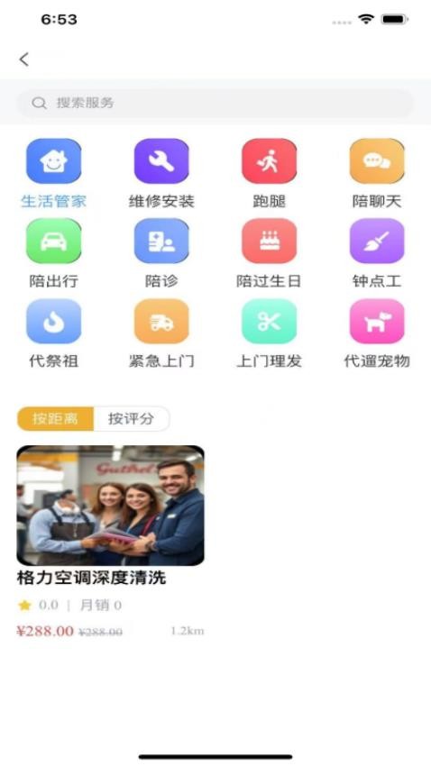 小艾伴行截图