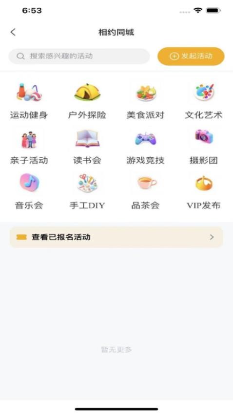 小艾伴行截图
