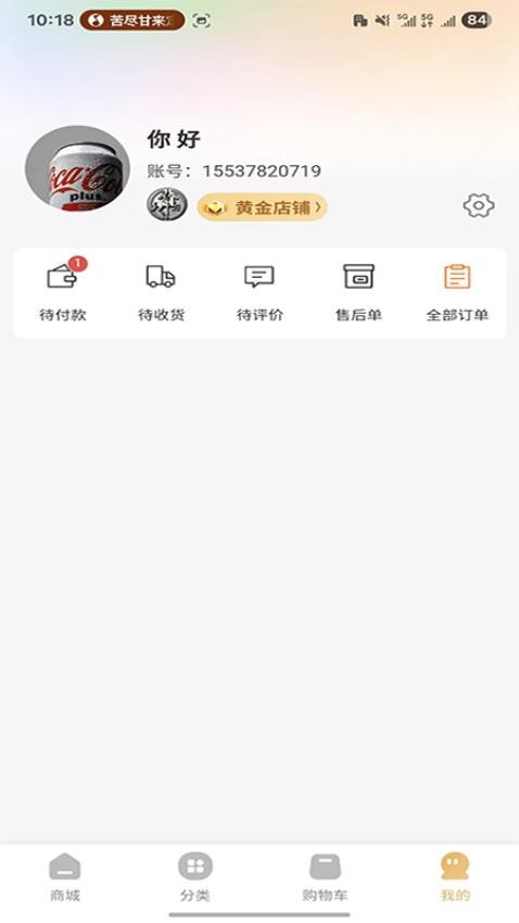 鲸囍生活截图