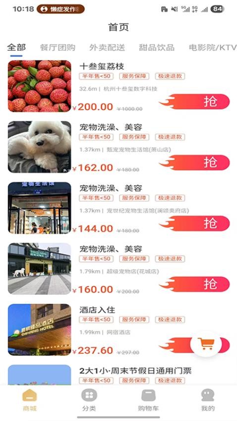 鲸囍生活截图
