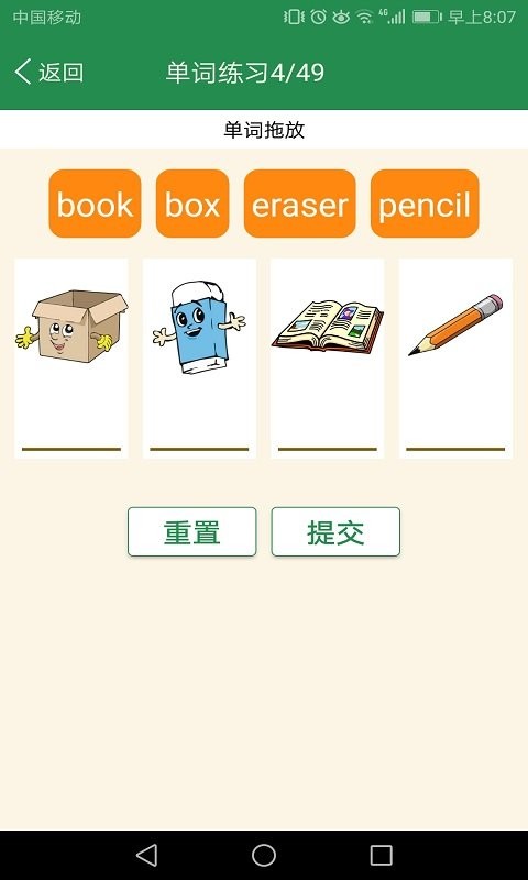 初中英语单词同步学截图