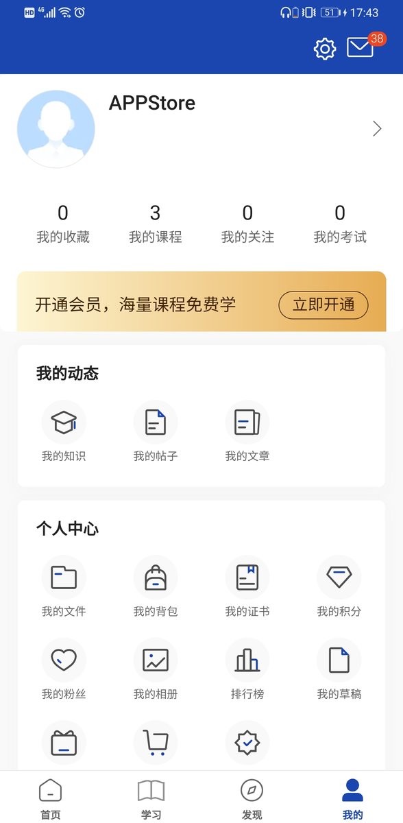 建众帮截图