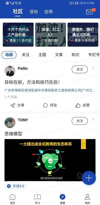 建众帮截图