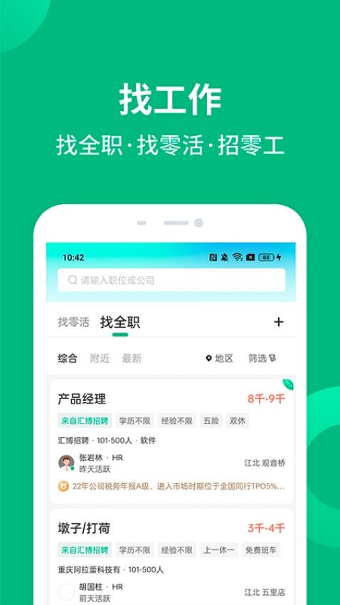 就近帮截图