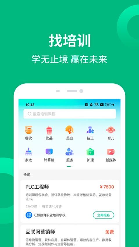 就近帮截图