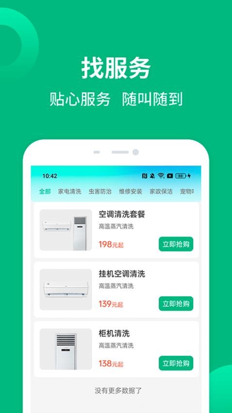 就近帮截图