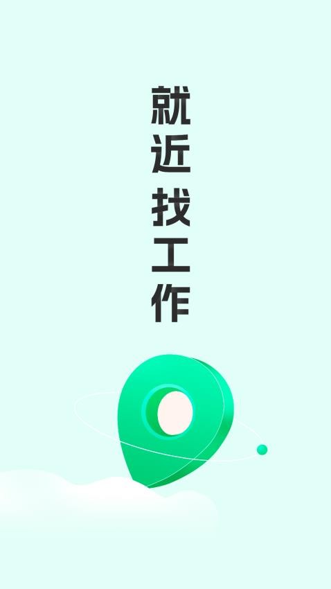 就近帮截图