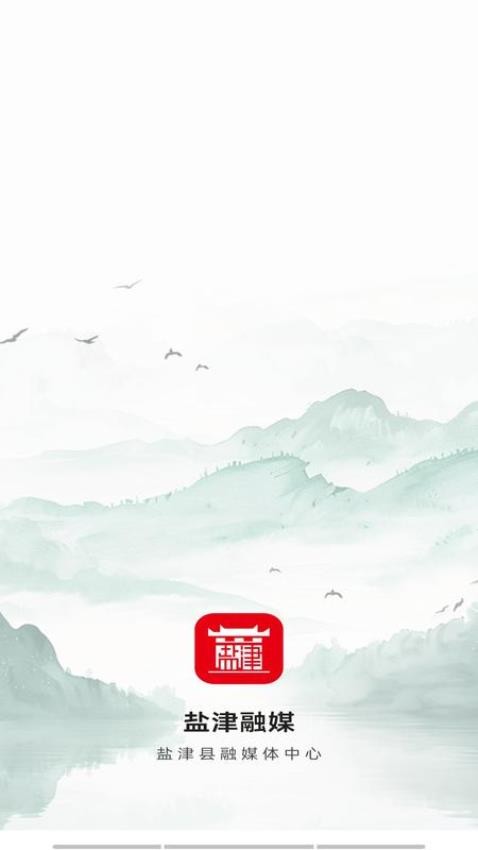 盐津融媒截图