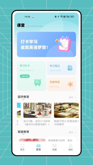 课课帮截图