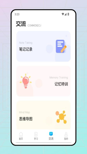 口语天天练截图
