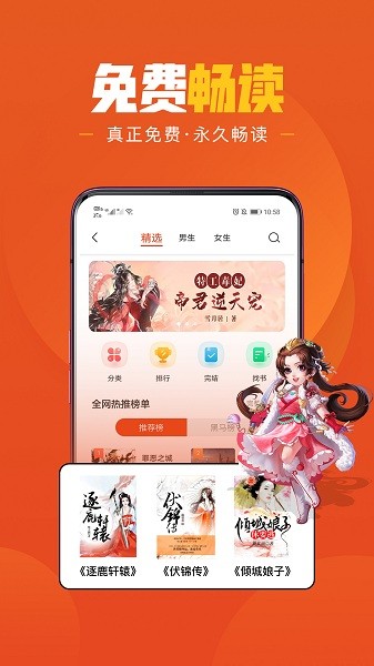 乐读文学截图