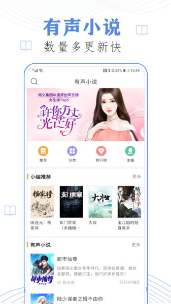 天天听书大全截图