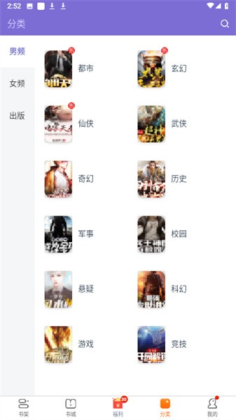 大象看书截图