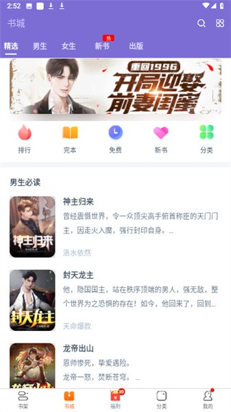 大象看书截图