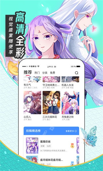 漫画站截图