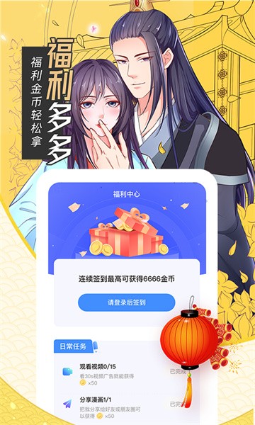 漫画站截图