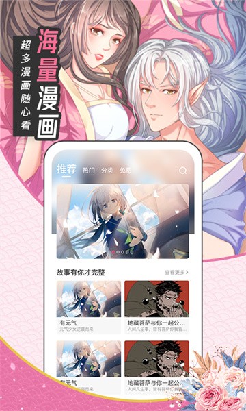 漫画站截图