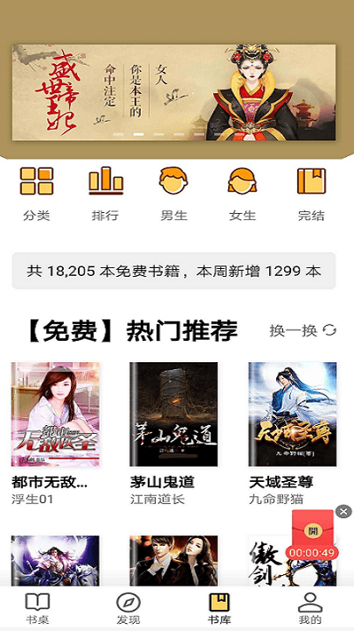 玄青小说阅读器截图
