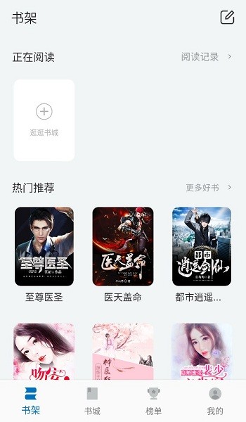 阅迷小说截图