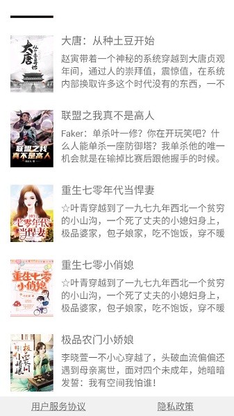每日伴读截图