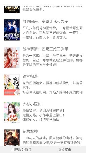 每日伴读截图